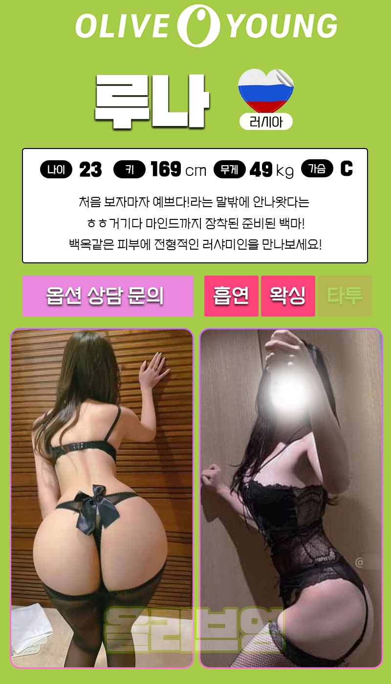 여수오피 대한민국달리기 여수오피 여수올리브영