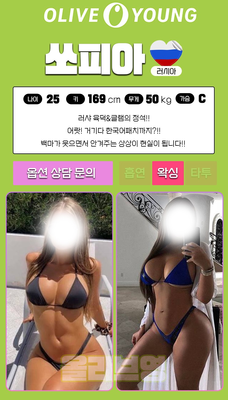 여수오피 대한민국달리기 여수오피 여수올리브영