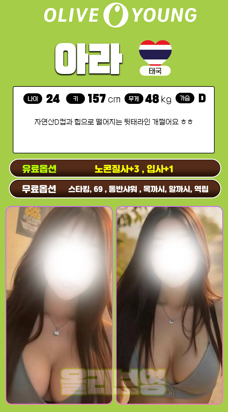 여수오피 인천유흥가 여수오피 여수올리브영