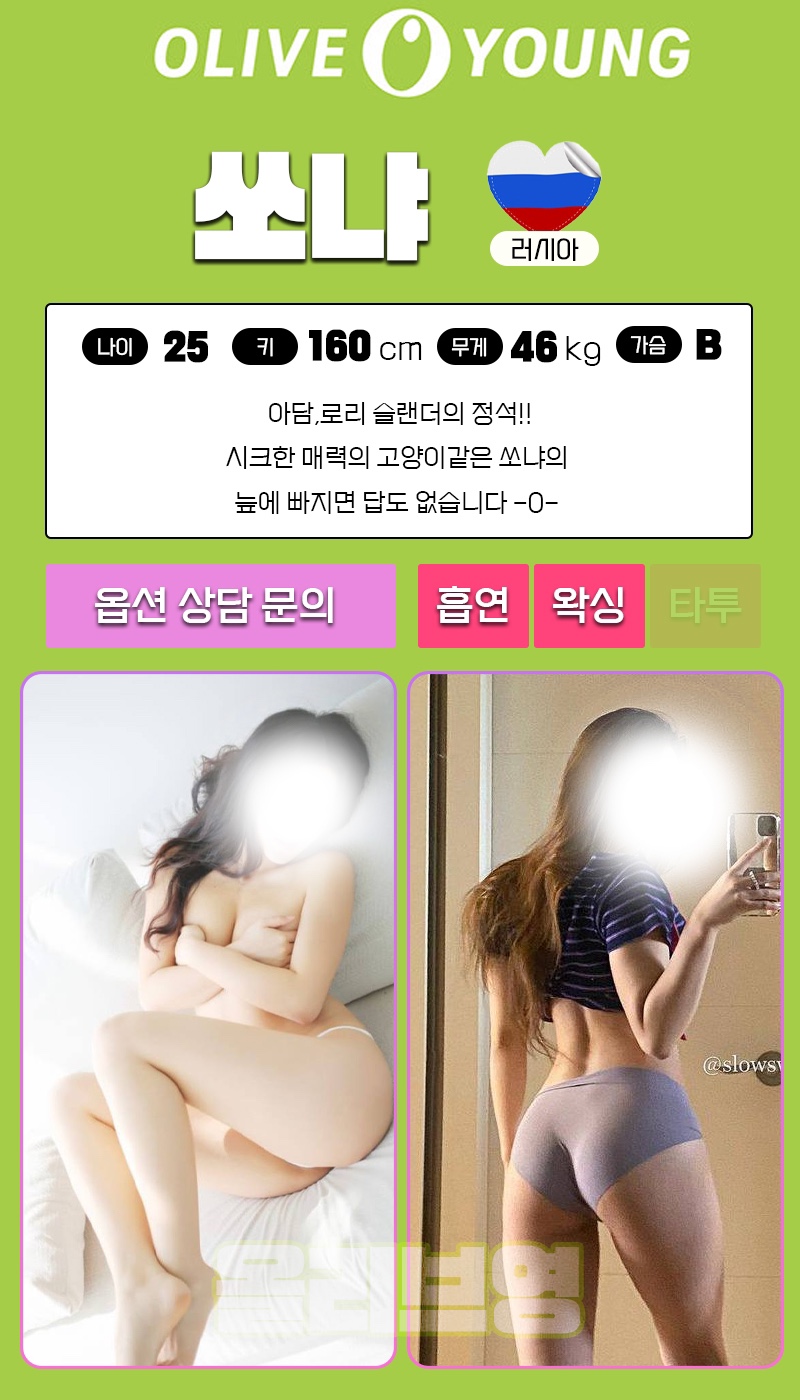 여수오피 대한민국달리기 여수오피 여수올리브영