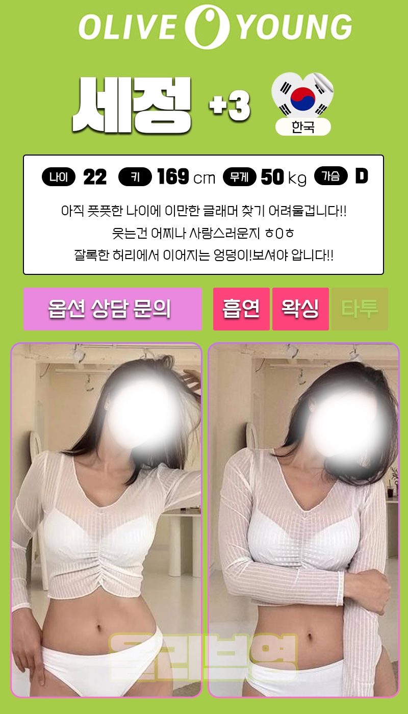 여수오피 대한민국달리기 여수오피 여수올리브영