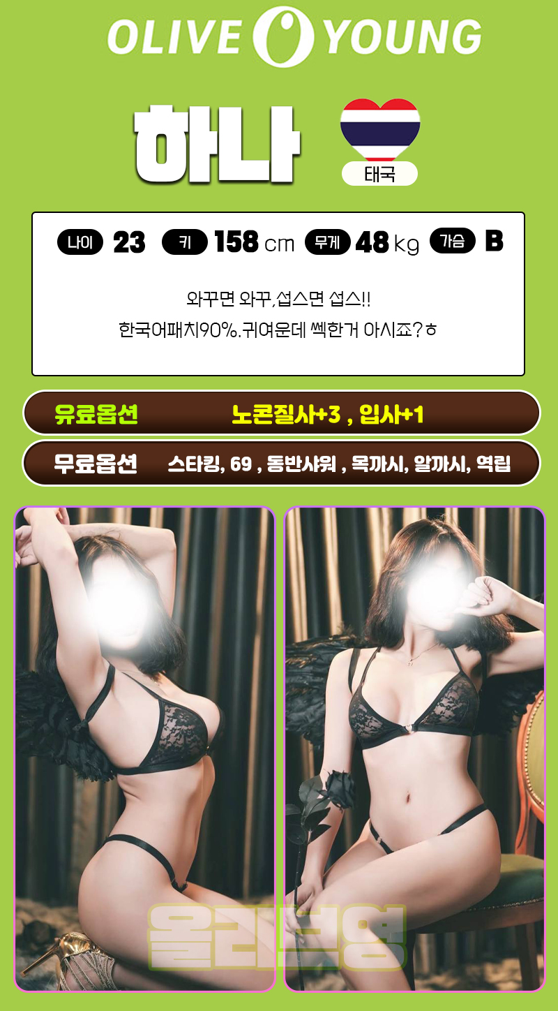 여수오피 인천유흥가 여수오피 여수올리브영